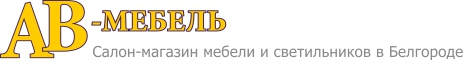 Мебель и люстры в Белгороде